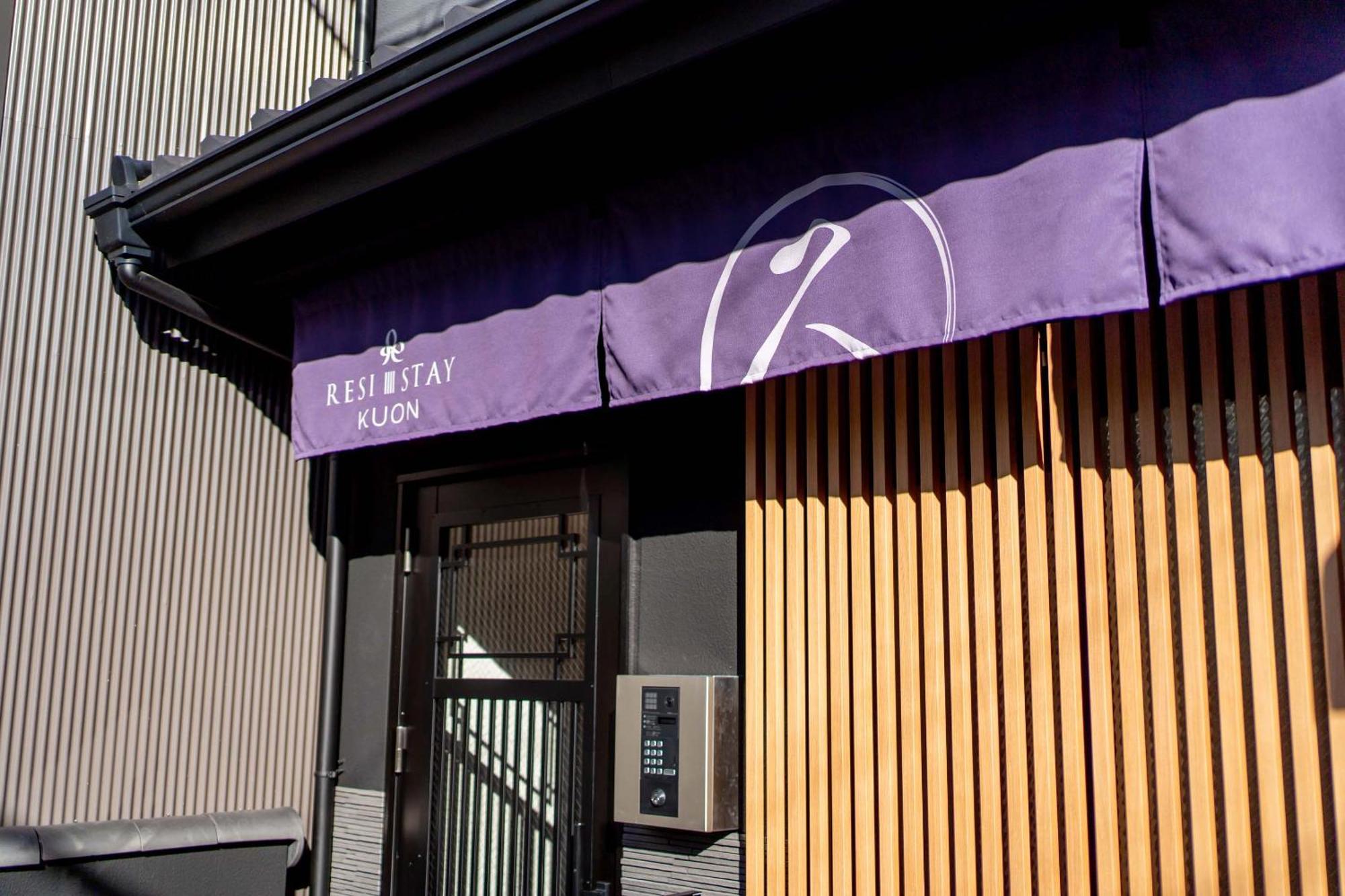 Resi Stay Kuon — Photos 2